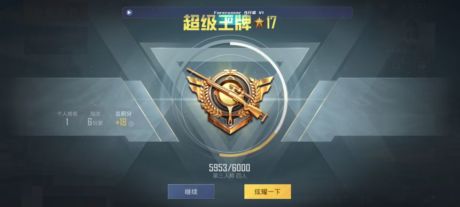 和平精英鸡腿辅助自瞄 - ��ƽ��Ӣ���ʷ��������app辅助预览图